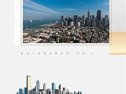 大氣房地產專題長圖