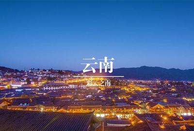 進(jìn)入云南旅居市場 到騰沖置業(yè)的關(guān)鍵點到底是什么?