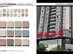 山西通體磚 福建價格合理的通體磚,山西通體磚 福建價格合理的通體磚生產廠家,山西通體磚 福建價格合理的通體磚價格