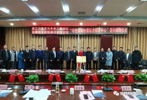 舒城揭牌成立安徽建材產業基地，助推區域經濟高質量發展